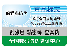 一物一碼營銷帶來了哪些促銷優(yōu)勢(shì)？