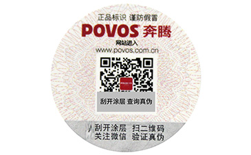 電碼防偽標(biāo)簽的用途與原理有哪些？