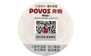 商品中加入二維碼防偽系統(tǒng)的優(yōu)點，你知道幾個呢？.jpg