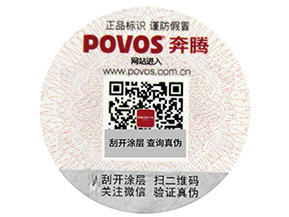 怎樣選擇，卷筒防偽標簽與平貼防偽標簽？