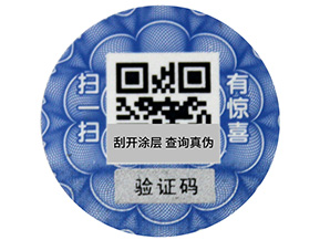 一物一碼的營銷與二維碼營銷有什么區別？