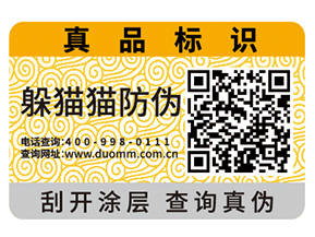 防偽溯源管理在酒類中的應用有哪些？