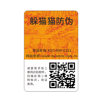 食品行業要使用防偽溯源系統嗎？