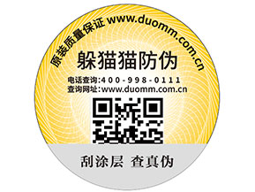 二維碼防偽標(biāo)簽的制作流程您了解多少？