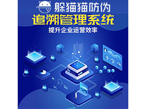 食品追溯系統(tǒng)的功能都有哪些？