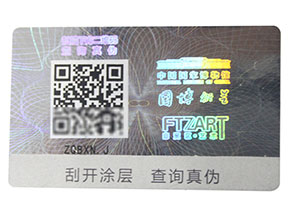 激光二維碼防偽標(biāo)簽的種類有哪些？