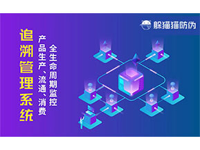 質(zhì)量追溯系統(tǒng)帶來了什么價值？