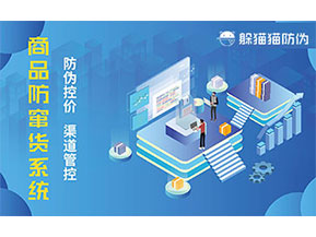 定制二維碼防竄貨系統(tǒng)具有什么意義？