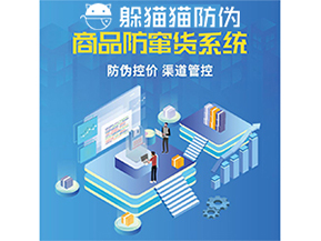 二維碼防竄貨系統(tǒng)可以實現哪些功能？