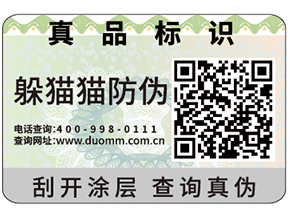 企業(yè)運(yùn)用防偽標(biāo)簽可以帶來(lái)什么作用？