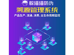 企業(yè)運(yùn)用溯源系統(tǒng)能夠帶來(lái)什么優(yōu)勢(shì)價(jià)值？