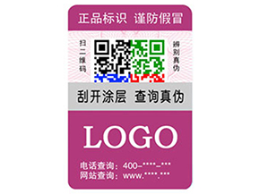 企業(yè)運(yùn)用彩色二維碼防偽標(biāo)簽具有什么優(yōu)勢(shì)特點(diǎn)？