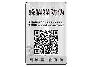 防偽標(biāo)簽貼在產(chǎn)品上面能帶來(lái)什么好處？