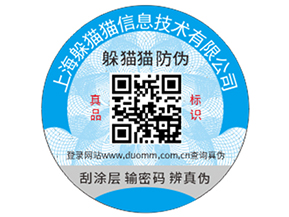企業(yè)定制的防偽標(biāo)簽價(jià)格受哪些影響？