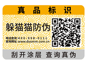 二維碼防偽能夠?yàn)槠髽I(yè)帶來(lái)什么好處？