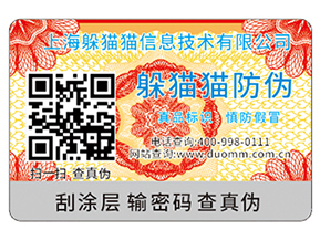二維碼防偽標(biāo)簽?zāi)軌驇?lái)哪些優(yōu)勢(shì)好處？