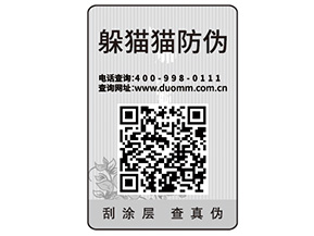 企業(yè)定制防偽標(biāo)簽?zāi)軌驇硎裁磧r(jià)值優(yōu)勢？