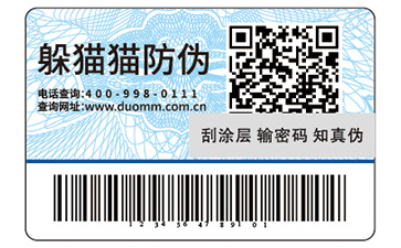 防偽標(biāo)識.jpg