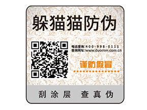 企業常用的不干膠防偽標簽如何制作印刷？