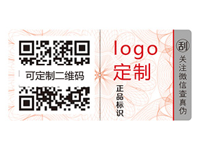 不干膠防偽標簽的運用給品牌帶來什么優勢？