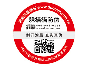 二維碼防偽標(biāo)簽的特點有哪些？