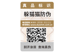 塑膜防偽標簽的運用具有什么優勢作用？