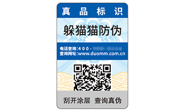 二維碼防偽標(biāo)識(shí).jpg