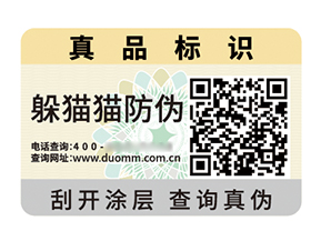 二維碼防偽標(biāo)簽：解碼信任，智護(hù)品質(zhì)