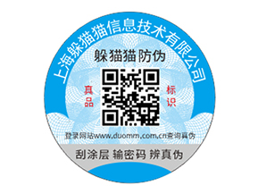 二維碼防偽標(biāo)簽：技術(shù)賦能下的防偽優(yōu)勢價(jià)值