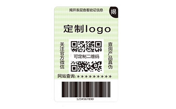 雙層防偽標簽.jpg