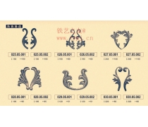 熟鐵鑄件