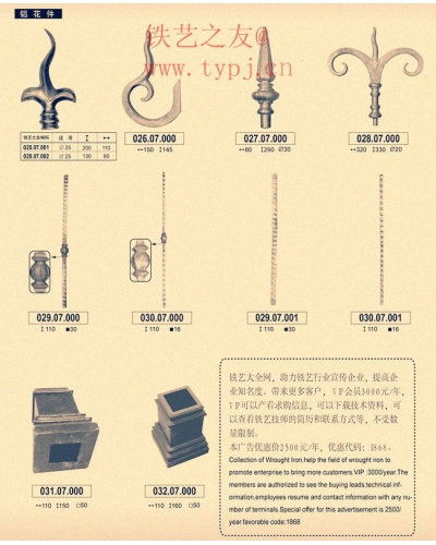 鋁藝配件