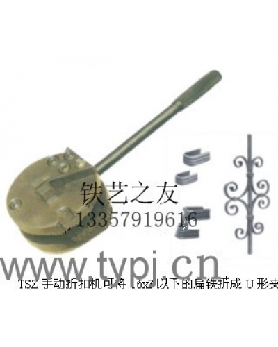 鐵藝包扣機(jī)